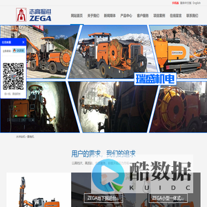 一体式钻机_水井钻机_志高螺杆空压机_潜孔钻车-湖南省瑞盛机电设备