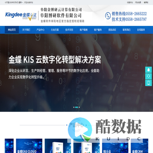阜阳博研软件有限公司