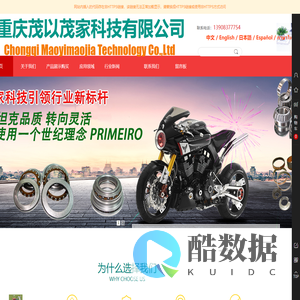 Motorcycle directional bearing摩托车方向轴承重庆轴承