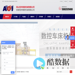 桁架机械手_桁架机器人_载型桁架_机床上下料_上下料机器人_安徽苍井_【昆山苍井精密机械有限公司】