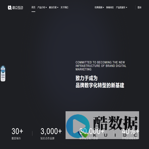 品牌数字化营销的新基建-联众互动