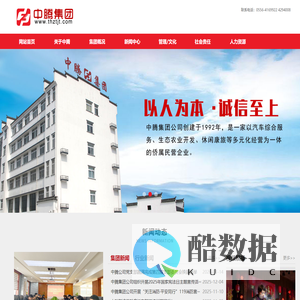 安徽中腾集团|太湖中腾驾校|永安机动车检测|花亭湖出租车公司-以汽车综合服务、生态农业开发、休闲康旅等多元化经营为一体的侨属民营企业