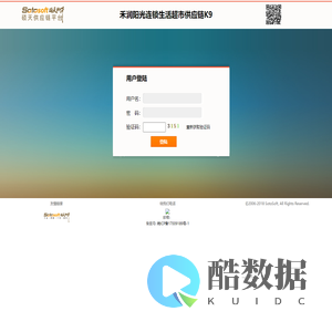 禾润阳光连锁生活超市供应链K9-登录
