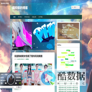 藏羚骸的博客 - 不积跬步无以至千里