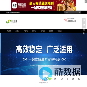 山东伊斯特电源科技有限公司