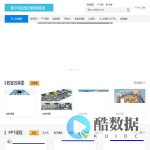 航空航天无人机在线教育产学研科教平台-无人机在线教育科教平台