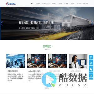 青岛海创博达网络科技有限公司--青岛软件开发、AI智能开发