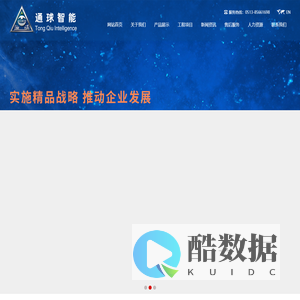 江苏通球智能科技有限公司|混凝土搅拌站|搅拌机|配料机