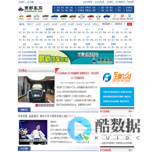 商都车网_郑州汽车报价_郑州汽车_河南汽车—河南亲民、实用、权威的汽车网站