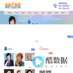 上海心路心理咨询 - 上海心路心理咨询