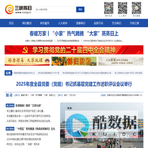 三峡秭归在线--三峡秭归网