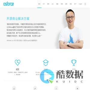 Drupal开发、Drupal建站、Drupal维护、Drupal定制－OSforce基于Drupal的开源商业解决方案供应商