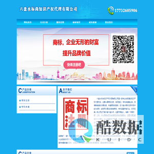 六盘水商标注册