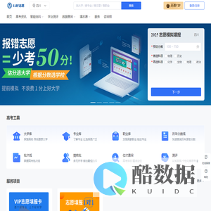 51好志愿