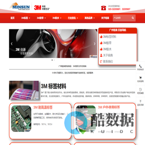 3M标签|3M胶带|3M双面胶|3M授权经销商 - 耐高温标签 耐低温标签