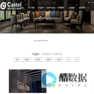 佛山市酷士得进出口有限公司