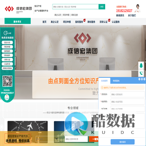 成信宏知识产权