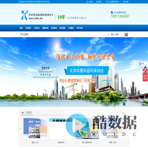 油烟净化器|餐饮油烟净化器|厨房油烟净化器-北京华夏科蓝环保设备