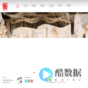 成都婚庆公司价格-户外草坪婚礼-求婚策划-幸福公社婚庆