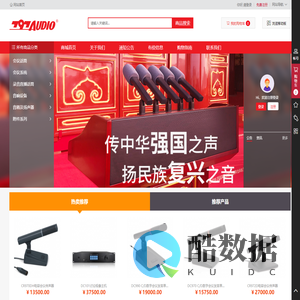 北京第七九七音响股份有限公司