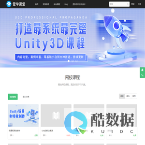 爱学课堂 - Powered By EduSoho