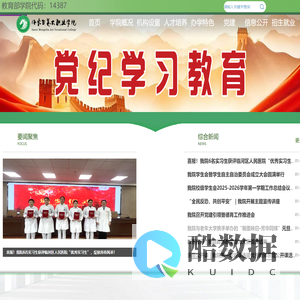 _内蒙古美术职业学院-国际视野 中国特色 世界招生 服务全国