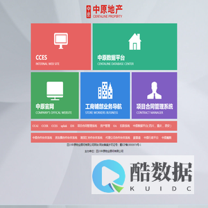 中原地产-四川