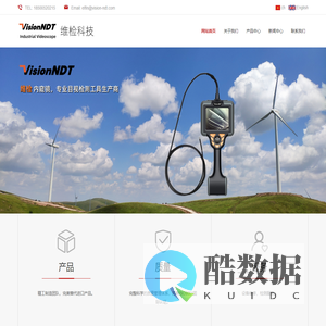 维检工业内窥镜