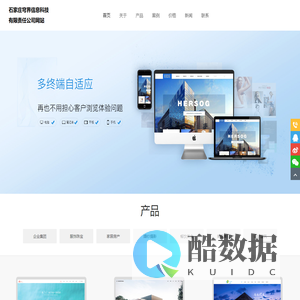 石家庄穹界信息科技有限责任公司网站