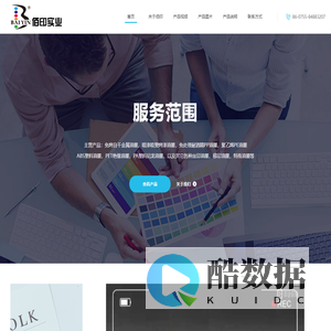 深圳市佰印实业有限公司，深圳佰印，佰印油墨，百印油墨，深圳百印