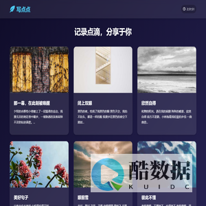 写点点 - 分享生活点滴