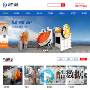 回转窑,球磨机,制粒机,破碎机,石灰/陶粒生产线设备厂家-河南郑矿机器有限公司