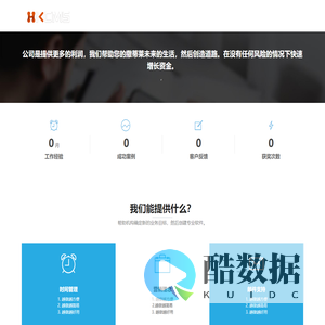 东浩网络 - 网站首页