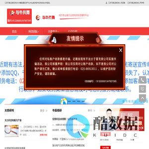 江苏天鼎证券投资咨询_与牛共舞股票投资平台「免费个股诊断」