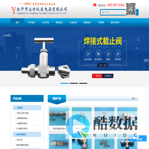 直通穿板接头_三通中间接头_卡套式截止阀_气源球阀_扬中永升仪表