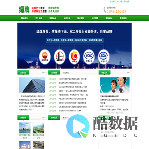 立式液下泵,化工潜液泵,防爆液下泵,免维护化工潜泵。