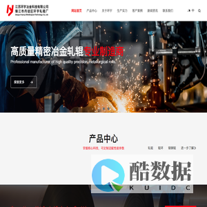 江苏环宇冶金科技有限公司