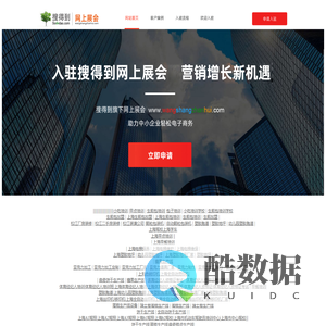 搜得到-网上展会-有视频就能参加的网上展会