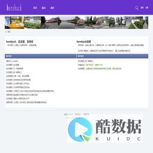 hereback考研经验站