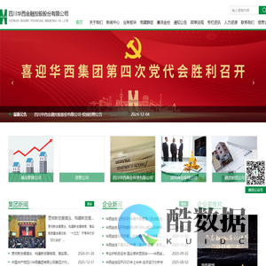 四川华西金融控股股份有限公司