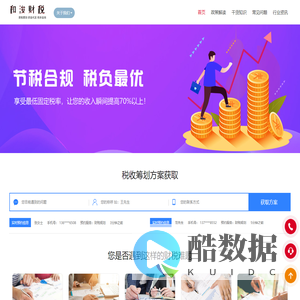 薪税筹划_佣金代发_税务咨询_灵活用工_社会化用工_广西和浚财税咨询有限公司