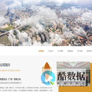 稻里实业（广东）有限公司