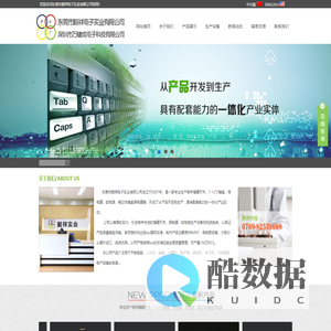 东莞市毅祥电子实业有限公司