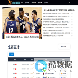 NBA直播_NBA免费直播在线直播_NBA视频直播高清无插件-24直播网-24直播网