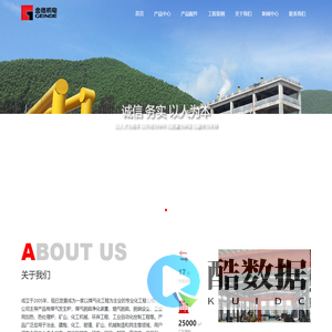 山东金德机电科技有限公司