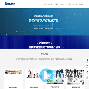 华第-专利管理系统|知识产权流程管理软件