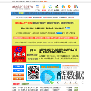合肥家教|合肥家教网-合肥63家教网