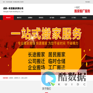 成都搬钢琴-成都搬家哪家好-成都长途搬家-成都一来发搬运有限公司