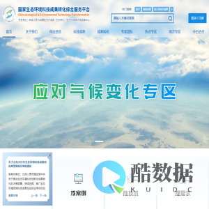 国家生态环境科技成果转化综合服务平台