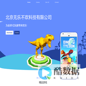 北京无乐不欢科技有限公司